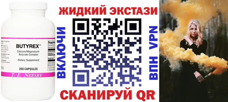 площадка клад Тавда Бутират Butirat где продают
