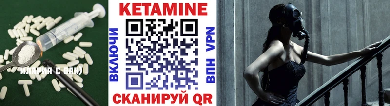 КЕТАМИН ketamine  Тавда 
