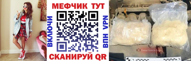 Меф мяу мяу  наркота  Тавда 